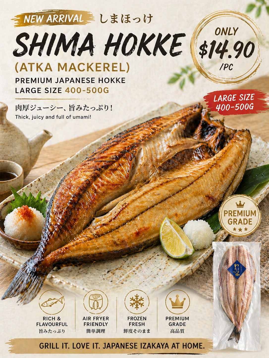 馬ほっけ ひらき 300g – Northsea Singapore