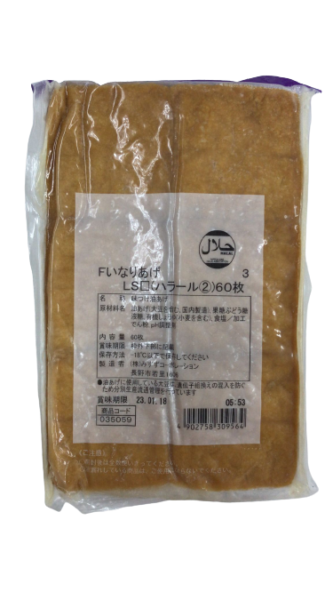 "Misuzu" Frozen Inari Age Tofu Punch 60pc/pkt (Halal-Certified)