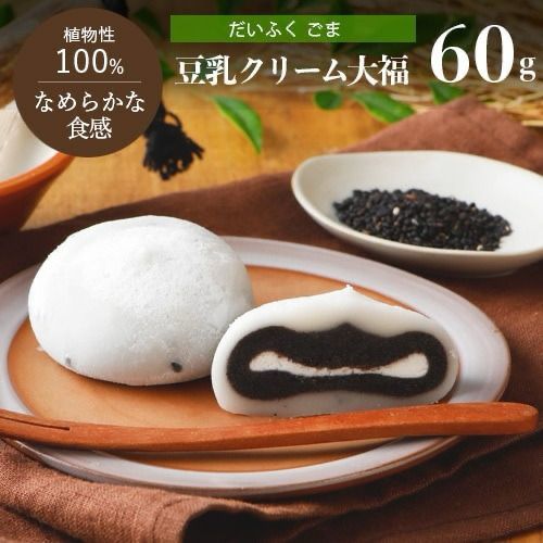 Daifuku Frozen Black Sesame Mochi 1pc/pkt (60g)