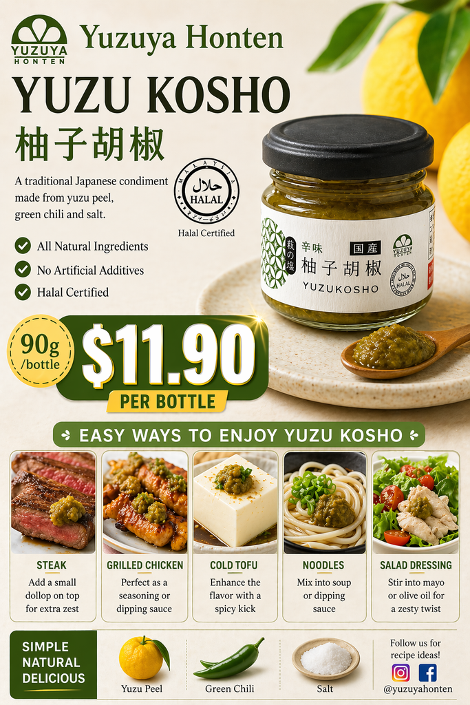ゆず屋本店』 ゆず胡椒 90g（ハラール認証済） – Northsea Singapore