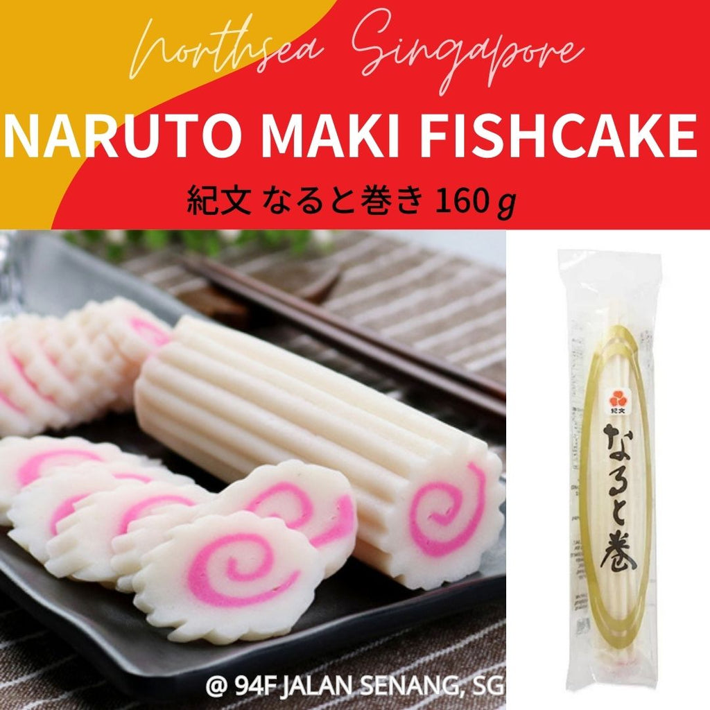 紀文』鳴門巻かまぼこ 160g（ハラール認証） – Northsea Singapore