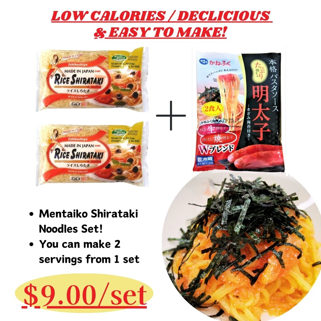 [BUNDLE DEAL] "Kanefuku" Mentaiko Shirataki Noodle Set (2 servings!)