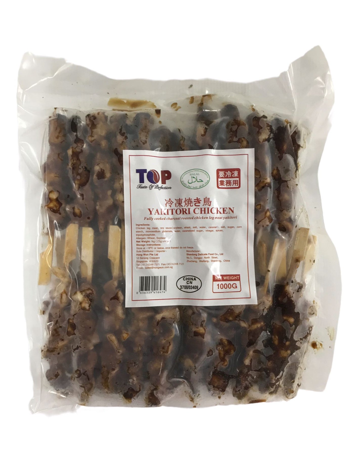 Frozen Yakitori Chicken 40 sticks (Halal-Certified)