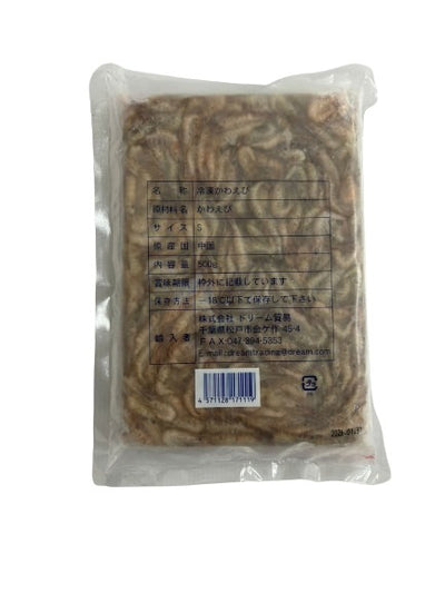 Frozen Kawa Ebi (River Shrimp) 500g