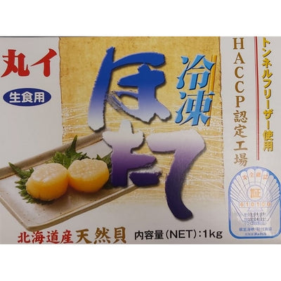 北海道産ホタテ貝柱 1kg（刺身用）