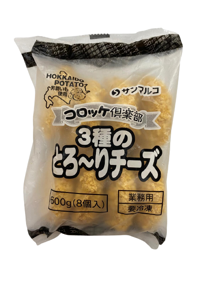 「さんまるこ」北海道産濃厚チーズコロッケ 8個入
