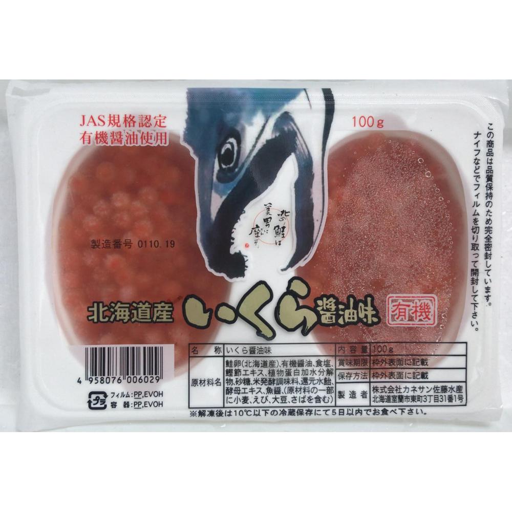 "Kanesan" Seasoned Shoyu Ikura Salmon Roe 100g
