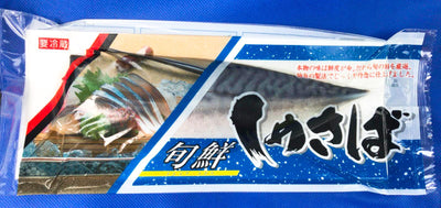 Shime Saba（日本醋鲭鱼片）125g（生鱼片级）