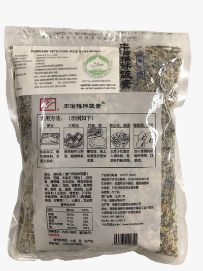 Seto Fumi Furikake 500g (Halal Certified)