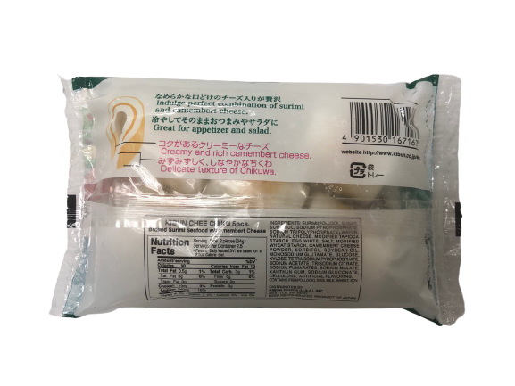 紀文のチーズちくわ – Northsea Singapore 紀文のチーズちくわ – Northsea Singapore